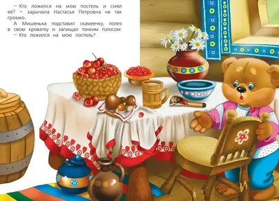 Картинки три медведя для детей