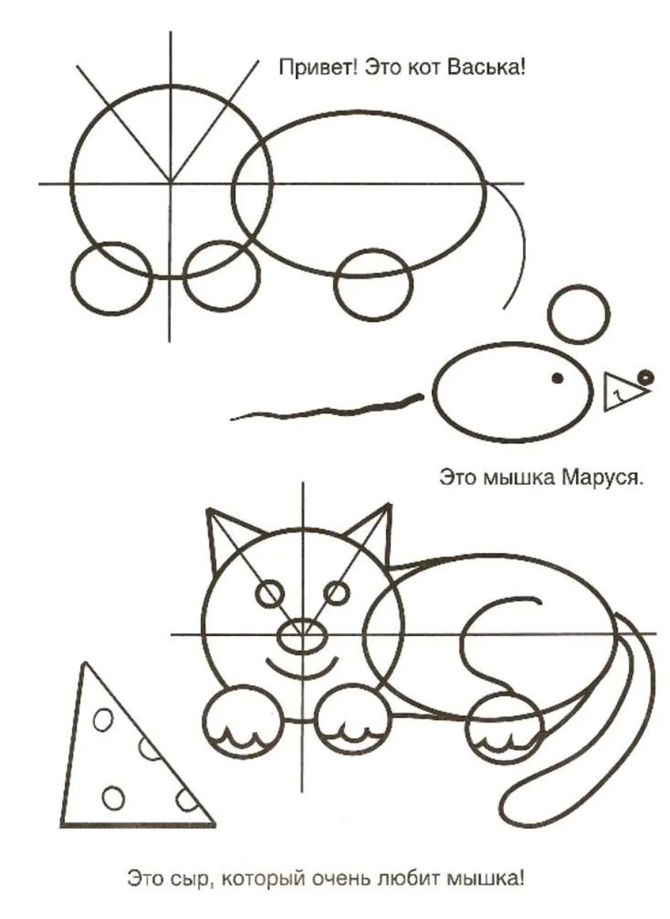 Конспект занятия мышка. Рисование подвижная игра кошки мышки подготовительная группа. Схема рисования кота для дошкольников. Схема рисования кота в подготовительной группе. Рисование кошки в подготовительной группе.