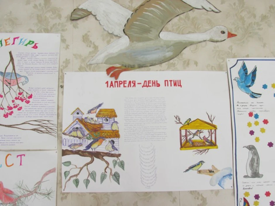 Проект день птицы. День птиц. Международный день птиц. 1 Апреля день птиц. Плакат Международный день птиц.