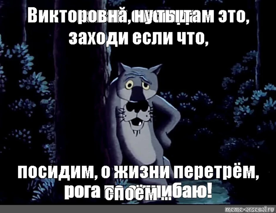 Рассказ ну что опять. Шо опять. Волк из мультика что опять. Шо опять волк из мультика. Шо опять картинка.