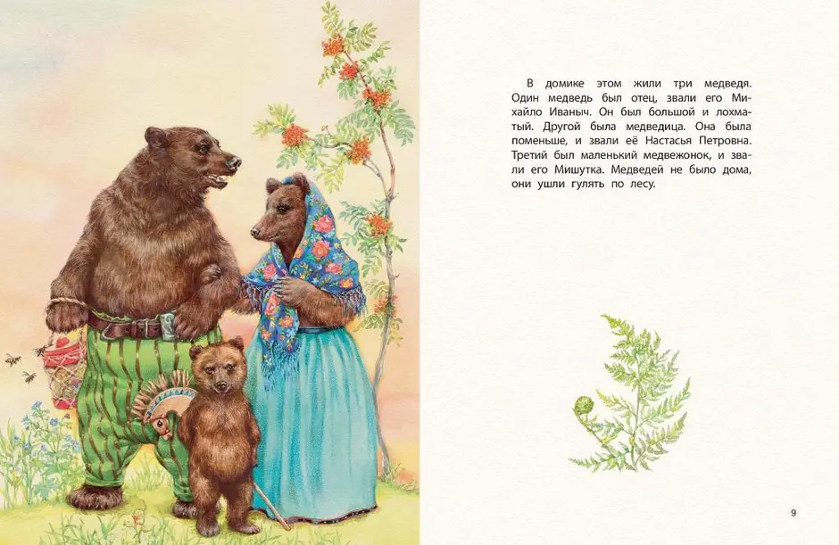 Жил был 1 медведь. Лев Николаевич толстой три медведя. Сказка л.Толстого три медведя. Сказка л.н.Толстого «три медведя» иллстрацуии. Произведения л.н.Толстого для детей три медведя.