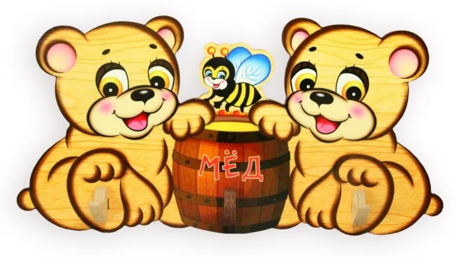 Медведя пчела мед. Мишка с бочонком меда. Медвежонок с медом. Медведь с медом. Медвежонок с бочкой меда.
