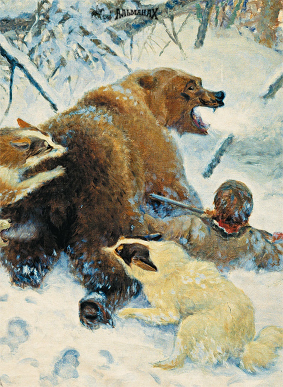 Лайка с медведями. Охота на медведя с рогатиной Горбатов. Картина охота.