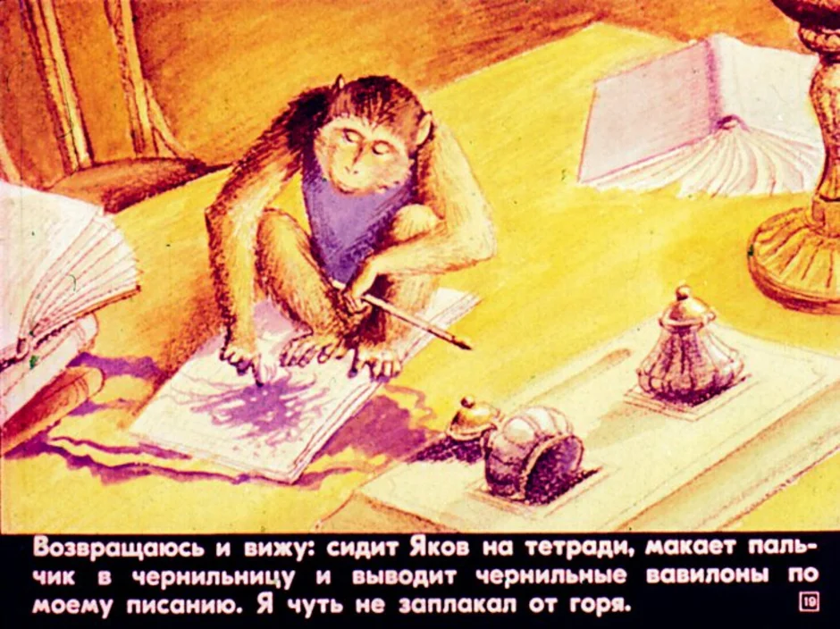 Рисунок про обезьянку житков. Б Житков про обезьянку 3 класс. Про обезьянку Житков рисунок. Иллюстрация к рассказу про обезьяну.
