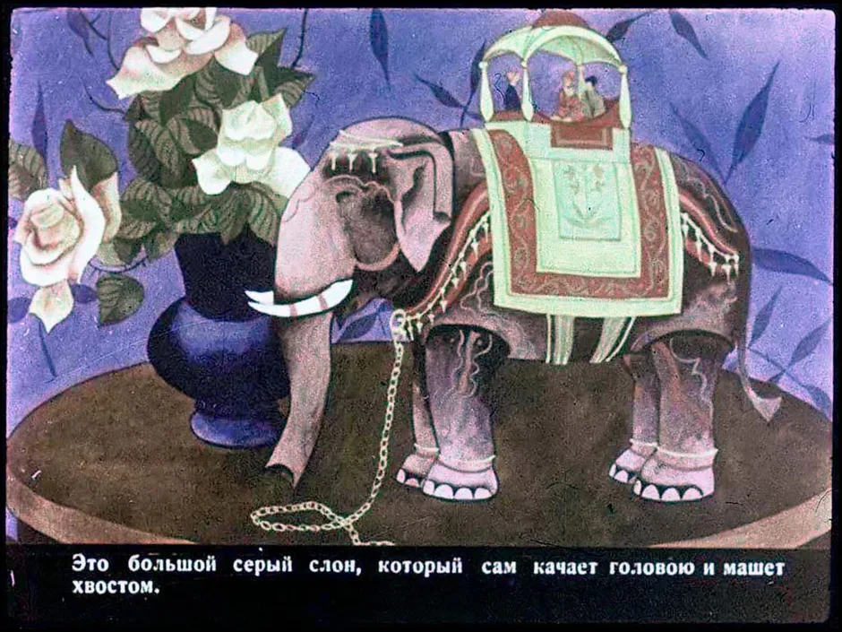 В рассказе слон какие герои. Куприн а. и. "слон". Сказка слон Куприн. Куприн слон диафильм. Иллюстрация к произведению Куприна слон.