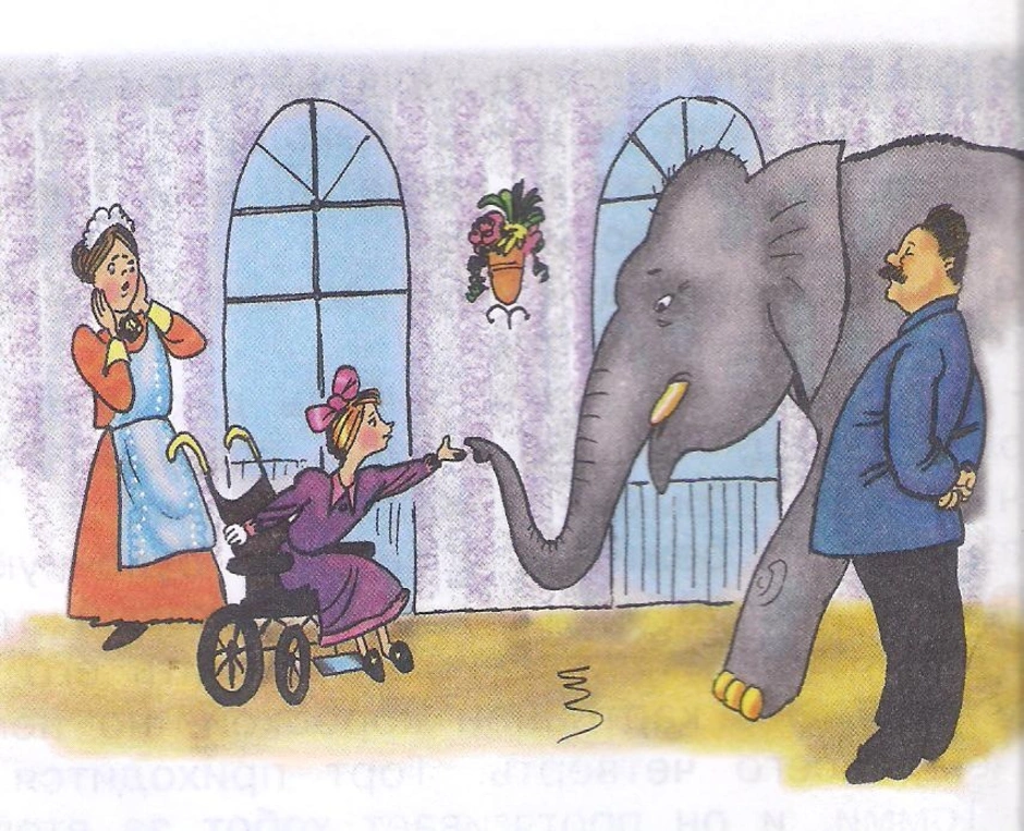 Какой был слон в рассказе слон