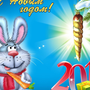 Картинка С Наступающим Новым Годом Кролик