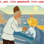 Золотая рыбка сказка картинки для детей