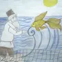 Нарисованная Золотая Рыбка