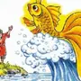 Иллюстрации к сказке золотая рыбка картинки