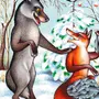 Лиса и волк картинки для детей