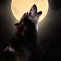 Воющий Волк