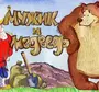 Картинки Мужик И Медведь