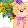 Медвежонок с цветами рисунок