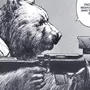 Медведь с автоматом