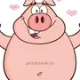 День свиньи 1 марта картинки с надписями