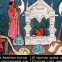 Белочка из сказки о царе салтане рисунки