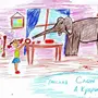 Рисунок К Рассказу Слон 3 Класс
