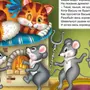 Кот и мыши картинки для детей