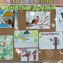 Птицы наши друзья картинки для детей