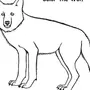Рисунок волка 2 класс