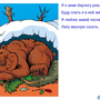 Медведь спит в берлоге картинки
