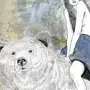 Медведь и девочка картинки
