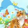 Тигр с днем рождения картинка